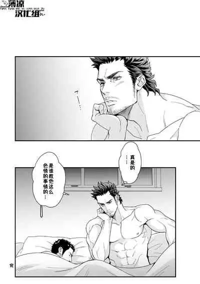 Jouge Kankei 3 | 上下关系3