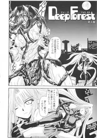 [Yamanashi Kaname] Miko Shinshoku -Deep Forest-