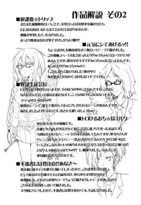 [Shiki] Torokeru Ochipo Milk