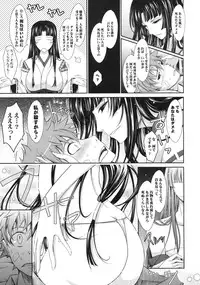 [Kabushikigaisha Toranoana (Various)] Shinzui EARLY SUMMER ver. Vol. 1