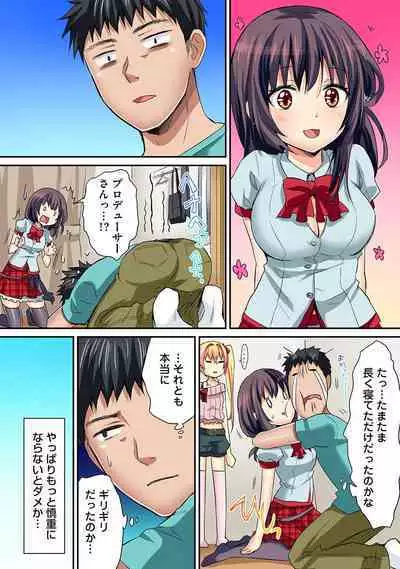 HAREM M@STER ch01-22