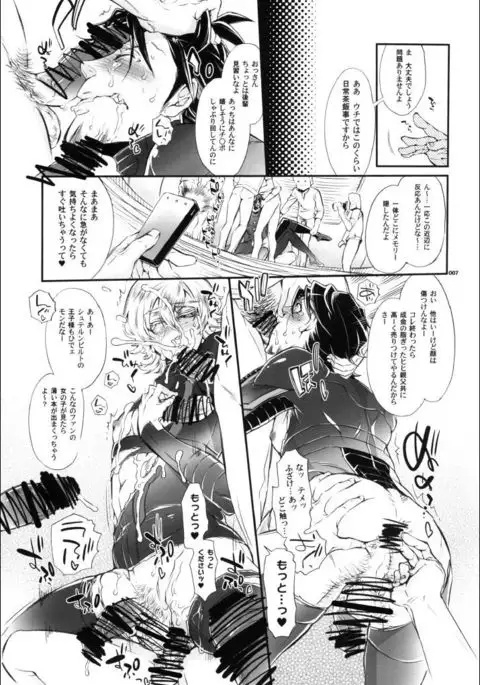 ビッチでHERO★KILL!KILL!