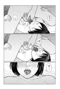 [Hanasaku Tsutsuji] yurayura | 愮 (COMIC Koh 2017-12) [Chinese] [虎斑木菟漢化] [Digital]