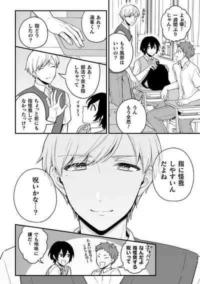 淫霊体験2話~金縛りで動けないまま犯された話~