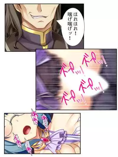 異世界で女神を寝取って淫紋●教 2巻