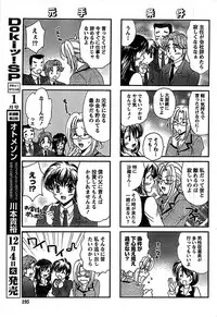 Doki! Special 2007-12