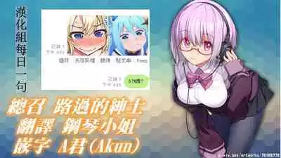 Traditional Job of Washing Girls' Body | 私密處洗淨屋的工作~和單戀的他在女湯裡~ Ch. 13-20