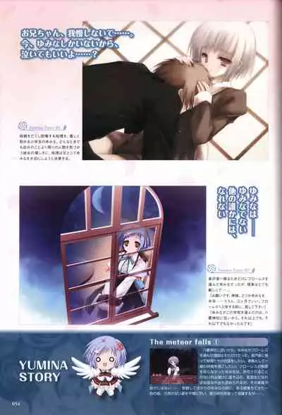 Tayutama -Kiss on My Deity- Visual Fanbook