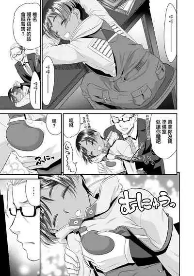 Etsuraku no Miko | 悅樂的巫女