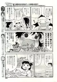 COMIC LO 2009-08 Vol. 65