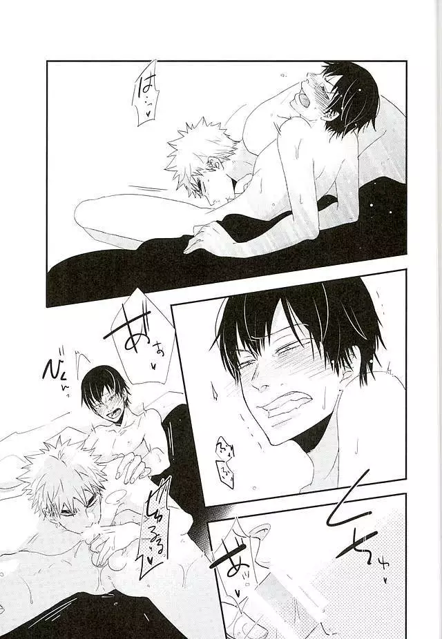 Kokyu - I can't breathe without you