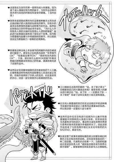 brainHacker Slime x Noukan x Kyousei Zecchou | brainHacker 史莱姆×脑奸×强制绝顶 Ch.3-3.5加笔