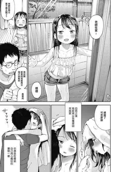 Hatsukoi Sensei