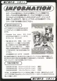 (C63) [Hakattana kowappaazu (Hiramitsu Asagi)] Kaze ni Yureru Ribbon (Pia Carrot e Youkoso!! 3)