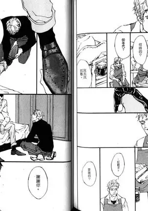 Gekidan Vol.08 | 爆男 Vol.7