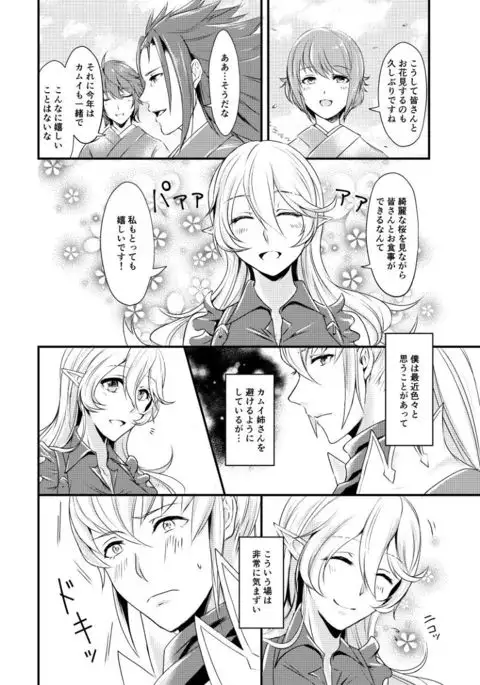 Boku to nēsan no himitsu