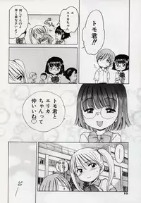 [Inuboshi] Sweet Cream