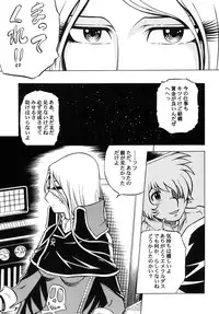 (C81) [Circle Taihei-Tengoku (Aratamaru)] NightHead+2 (Space Pirate Captain Herlock) [Digital]