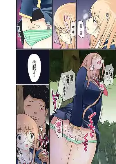 Manchira shiteru JK o Hakken shita node Gakuen Nai de Choukyou shite mita | 暴露狂女子高中生的日常生活 學校內的變態調教 Ch.1-29