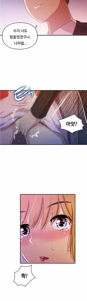 One Room Hero Ch.1-44