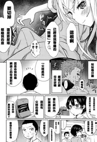 [Shida] Last Fight (Girls forM Vol. 10) [Chinese] [M系資源聚合漢化組]