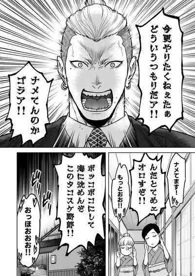 Inkya Omega no Watashi ga Yankii Alpha no Kare to Tsugai ni Narimashita 2