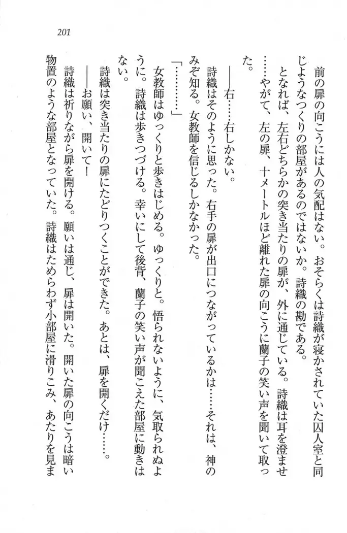 解放区~痴漢ハーレム
