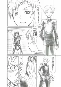 [Studio Kimigabuchi (Kimimaru)] CODE EROSS R2 (CODE GEASS: Lelouch of the Rebellion)