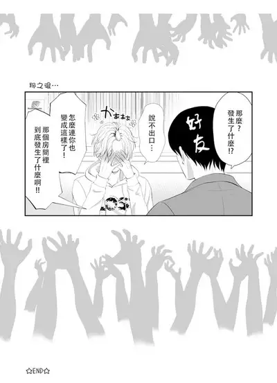 【彩木咲花】住んではいけないエロ物件1~学ラン切り裂きナイト~