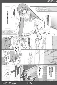 (C73) [Aomidoro (Yuunagi Sesina)] Onetsu no Jikan (Kodomo no Jikan) [Chinese] [靴下汉化组]