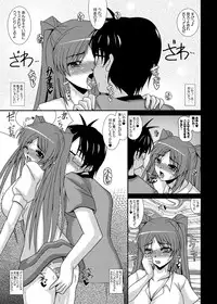 [Kirei na Oneesan (Izumi Yayoi)] Ore no Tamane wa Kimoota no Ero Maid Tama Netorare Sonyo 5 (ToHeart 2) [Digital]