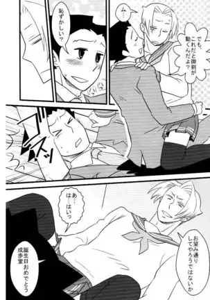 M.L検事はなのか?