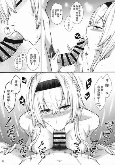 [Umi Neuron] War-sama wa Seiyoku ga Tsuyoi. (Kantai Collection -KanColle-) [Chinese] [路过的骑士汉化组]