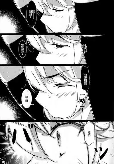 (C99) [Otonano Omochiya (Hirokawa)] Otonano Omochiya 17 [Chinese]