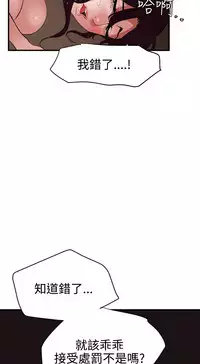 Desire King 欲求王 Ch.41-45 [Chinese]