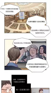 [Ramjak] Atonement Camp Ch.0-28 (Chinese)