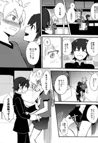 (SUPER21) [Double Slash (Orishima Yupopo)] Sweet Your Dream (Inazuma Eleven GO)