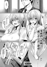 COMIC Grape Vol. 55