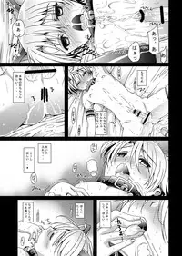 [InkStone (Amami Ryouko)] HOPE-ACT.03 [Digital]