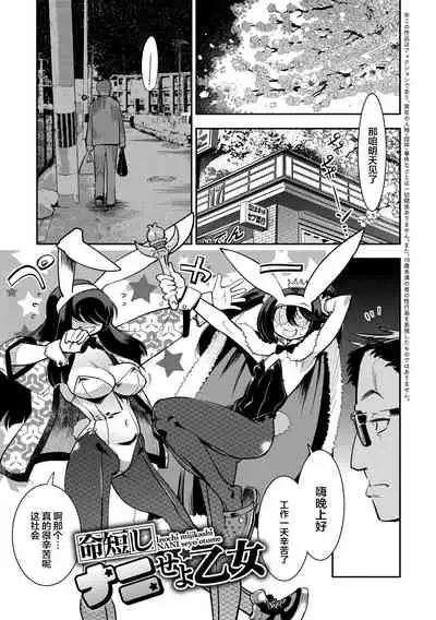 [Kemonono★] Hamekko 3Peace!!! [Chinese] [肉包汉化组] [Digital]