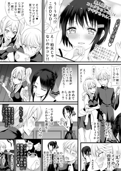 Ojou-sama wa Mou Pakoraretai