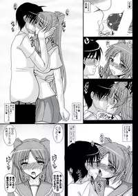 (Futaket 9.5) [Kirei na Oneesan (Izumi Yayoi)] Futa Tama -Tama Netorare Bangai Hen- (To Heart 2)