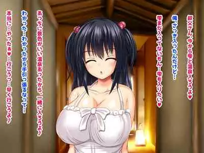 Kyonyu Aniyome to Mei to Hito Tanetsuke Onsen Oyako-chu Dashi Hodai Onsen Ryoko