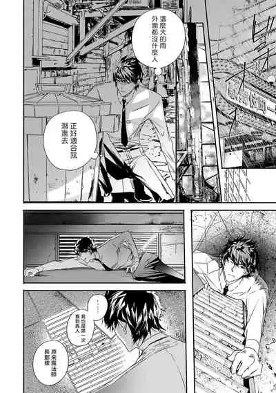 [Seina Anji] World's End Blue Bird | 末世青鸟 Ch. 4-7 [Chinese] [Digital]