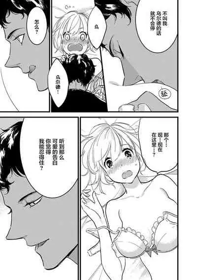 MY PRINCE | 我的王子大人 Ch.1-7