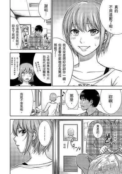 Ayamachi, Hajimemashite. 1 | 無法抗拒的誘惑 1