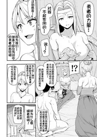 Isekai Harem Monogatari - Tales of Harem 4~4.5