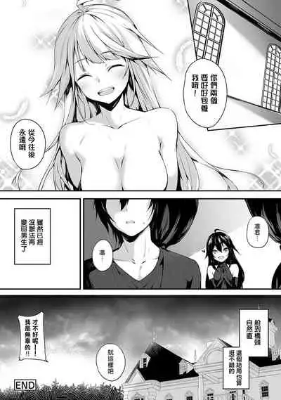 Ore wa Kyou kara Cinderella Aite wa Otoko. Ore wa Onna!? Ch. 1-8