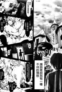 [Maruwa Tarou] Shoujo Mysterica [Digital] [Chinese] [纯爱の隙间娘扫图]