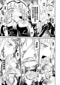 [Homura Subaru] Draculina Carmilla Ch. 1 [Chinese] [沒有漢化] [Digital]